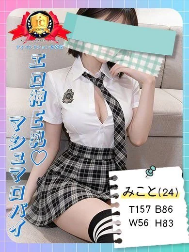 ♡みこと♡ プロフィール画像
