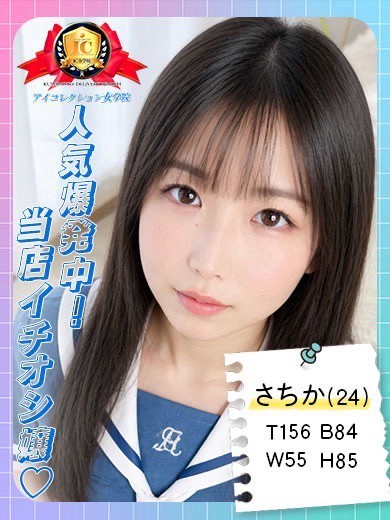 ♡さちか♡ プロフィール画像