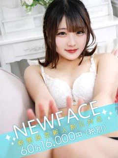 天宮はくあ プロフィール画像