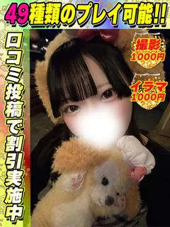 鴬谷店しふぉん