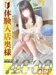 日向 ひなた プロフィール画像