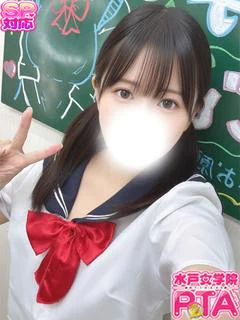 みに