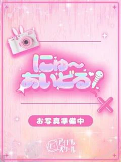 まむ