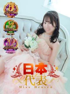 るな☆高級サービス
