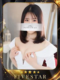 葉月 えみり