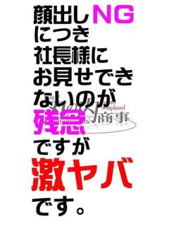美羽 あおい