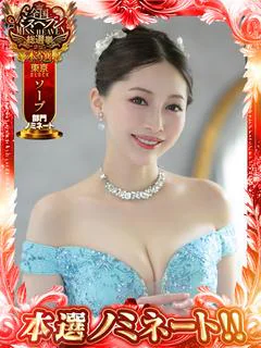 蒼山愛