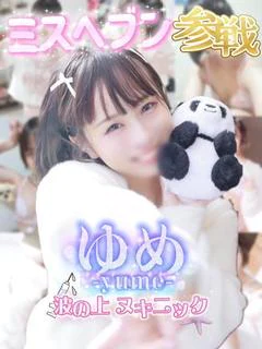 【ゆめ】☆特選極上激カワ島娘☆