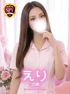 【えり】♡笑顔の裏は、S気質♡