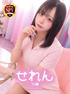 【せれん】♡密着敏感Eカップ♡