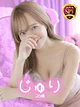 【じゅり】♡ふわ乳密着誘惑♡ プロフィール画像