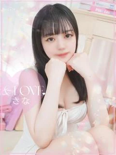 さな