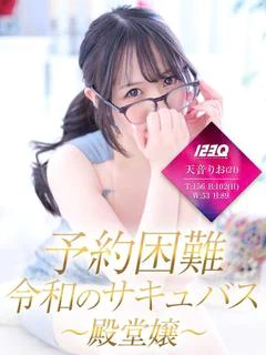 天音りお