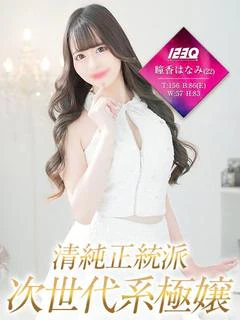 瞳香はなみ