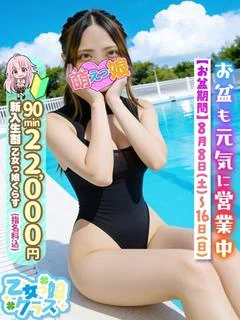 【きらり】未経験♡清純派美少女