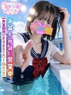 【ひめな】看板候補の激カワ嬢 プロフィール画像