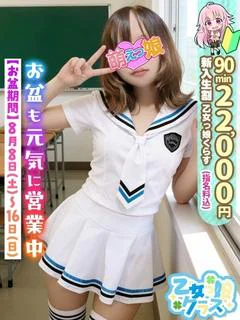 【あい】完全未経験癒し系天使