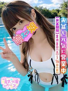 投稿!!写メ日記