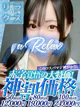 まふゆ プロフィール画像