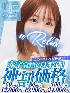 なち