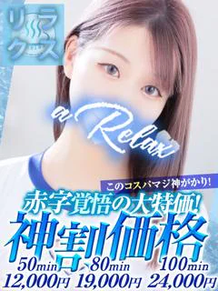 ゆうあ