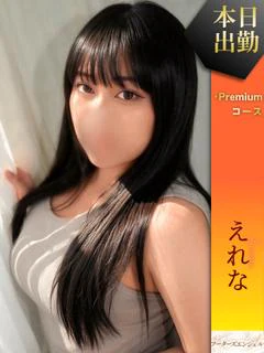 えれな