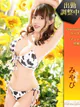 みやび プロフィール画像