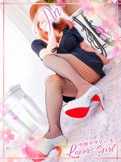あん🧡天然Ｇカップ極嬢
