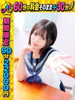 るな【人懐っこい癒し彼女♡】
