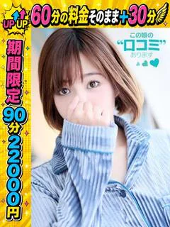 ゆう【期待を超える極上の一時】