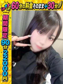 こはる【愛嬌抜群の圧倒的彼女感】
