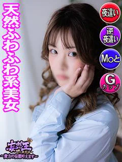 えみり ☆天然Gカップ☆