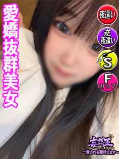 うみ ☆愛嬌抜群美女☆