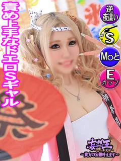 ゆきの ☆最上級極上美女☆