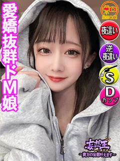 しろ ☆顔出撮影無料☆