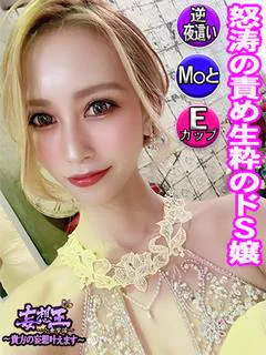 えりか ☆極上スタイル