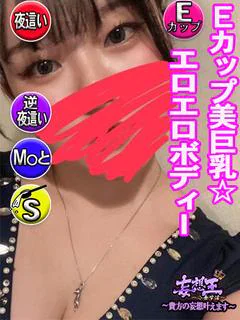 なぎさ ☆おっとり癒し系☆