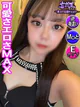 らぶ ☆顔出し撮影無料☆ プロフィール画像