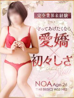 のあ☆業界完全未経験☆