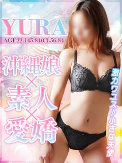 ゆら☆激カワユス♪小さな天使