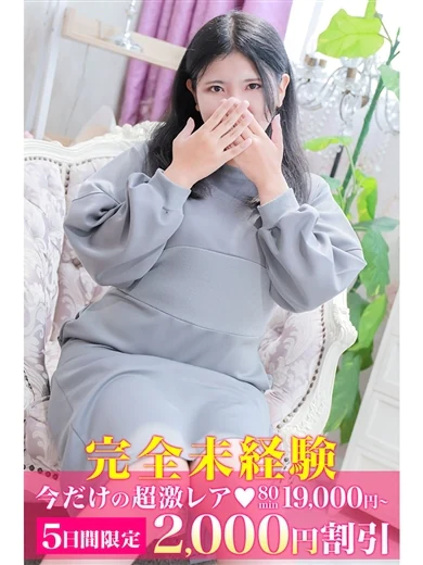 ゆいか🔰エッチな未経験 プロフィール画像