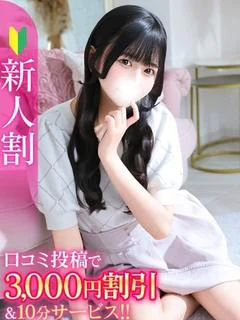 きゅん★男性経験1人の純白天使 プロフィール画像