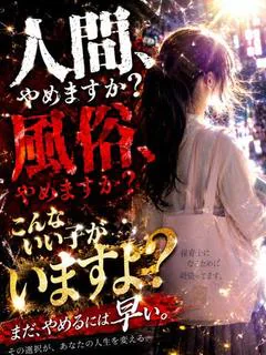 19歳業界未経験