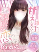 柊 わかな★ 安心感No.1♡ プロフィール画像