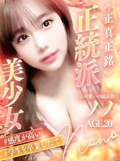 ノノ※高校卒業したて❤️