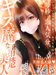 桜井 あず★★ 笑顔恋人級♡ プロフィール画像