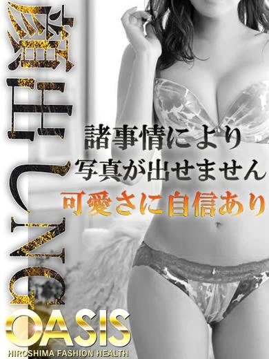 愛葉 梨愛 プロフィール画像