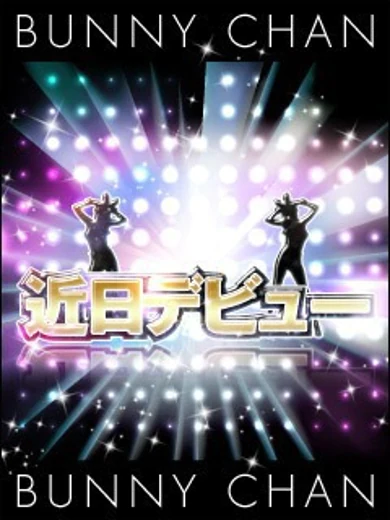 ハナマル プロフィール画像