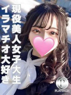 はな◆プラチナ