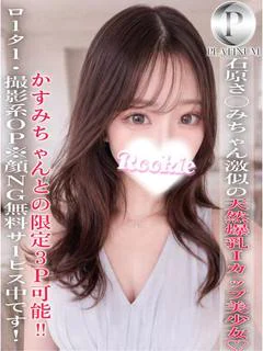 みこと☆プラチナ プロフィール画像
